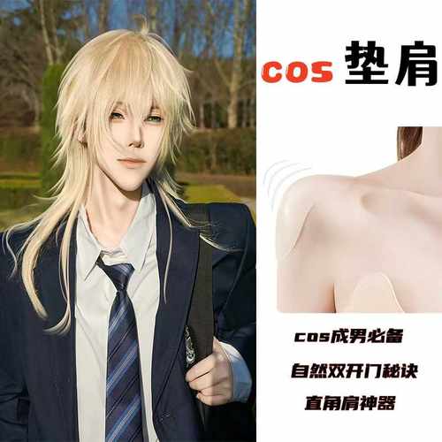 可水洗重复使用自然男扮垫肩女装