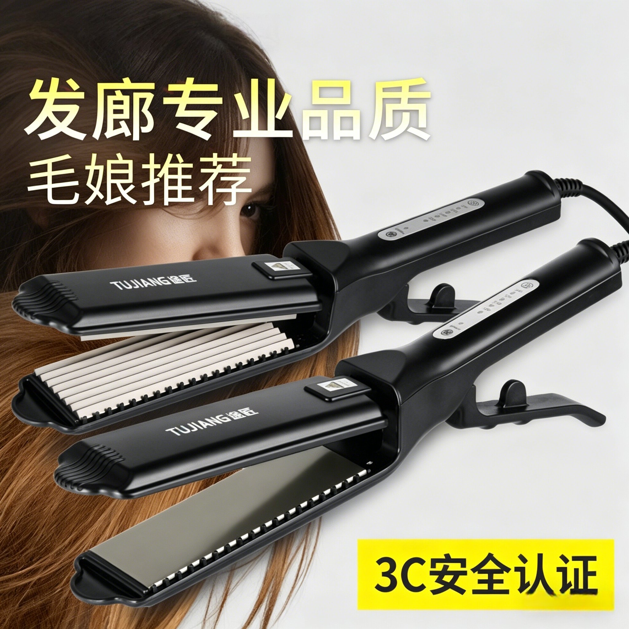 途匠夹板直发不伤发玉米须烫夹板蓬松垫发根毛娘cos假发造型夹板