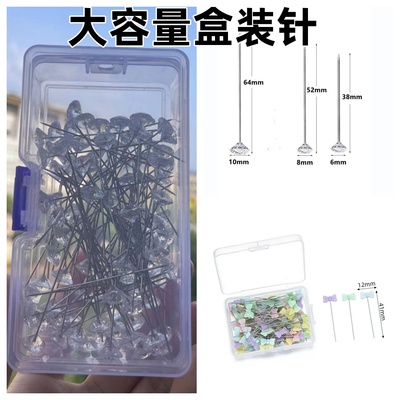 钻石针蝴蝶针定位大头针