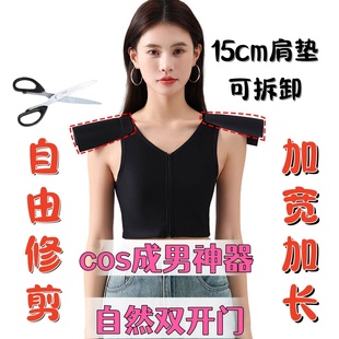 束胸内衣cos垫肩神器！cosplay成男加长垫肩可修剪拆卸自然双开门
