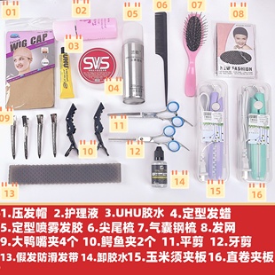 假发修剪工具玉米须烫直卷夹板造型护理套装cos毛娘修毛u胶护理液