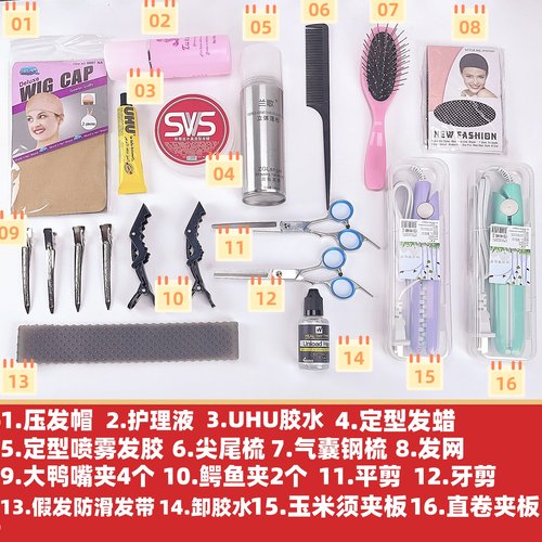 假发修剪工具玉米须烫直卷夹板造型护理套装cos毛娘修毛u胶护理液