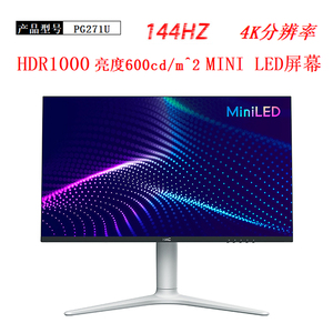 HKC/惠科显示器 PG271U 4K分辨率  MINILED屏幕 144HZ 可升降壁挂