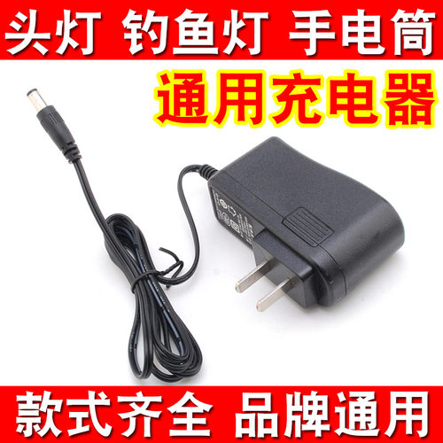 头灯充电器4.2v 3.7v 8.4v圆孔夜钓灯锂电池手电筒配件通用9925
