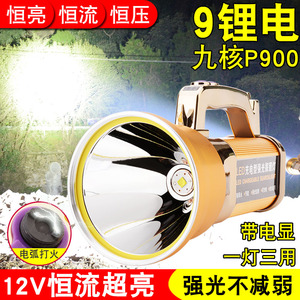 星魔光超大九核探照灯
