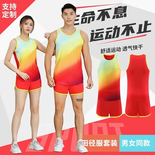 田径服套装男女款比赛短跑马拉松跑步服儿童运动会速干透气训练服