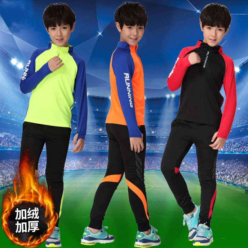 秋冬季儿童足球服套装男童小学生足球训练比赛队服长袖加绒运动服