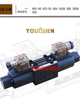 油研液压电磁换向阀DSG-02-3C2-DL-AC220DC24 02-3C4 3C6 C9 3C12
