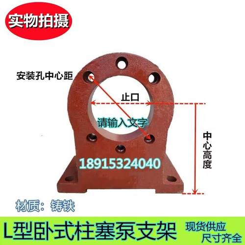 液压油泵支架  L型支架 柱塞泵10CY 25CY 40CY 63CY 80CY 100CY