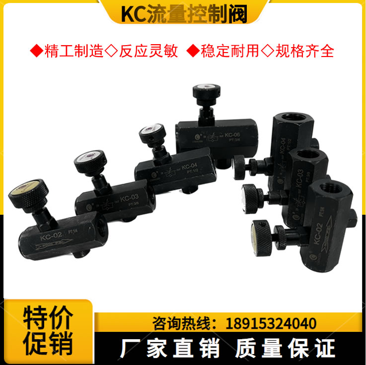 油力士液压调速阀流量控制阀质量