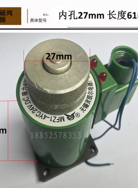 电磁阀线圈电磁铁MFB1-7YCMFZ1-7YC 5.5YC 4YC 3YC 2.5YC 220V24V