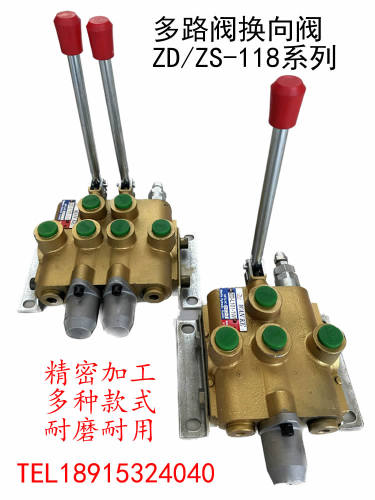 手动阀多路阀ZD/ZD厂家直销