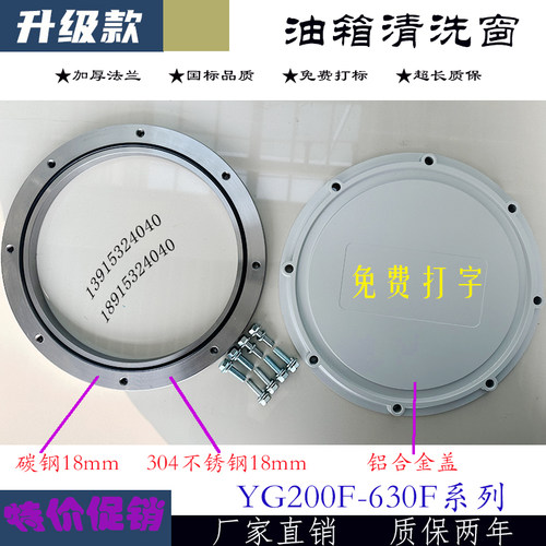 YG-300F不锈钢清洗窗升级款特价