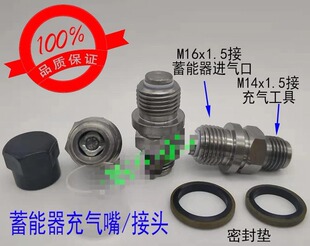 气门芯氮气咀嘴接头 QXF 剪板折弯机蓄能器充气阀
