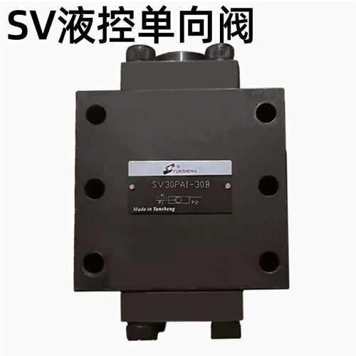 液压液控板式单向阀SV10PA1-30B 10PA1-40B SL SV30PA SV10GA1 A2