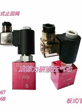 液压插装式电动止回阀V2067板式V2068管式电动泄压阀