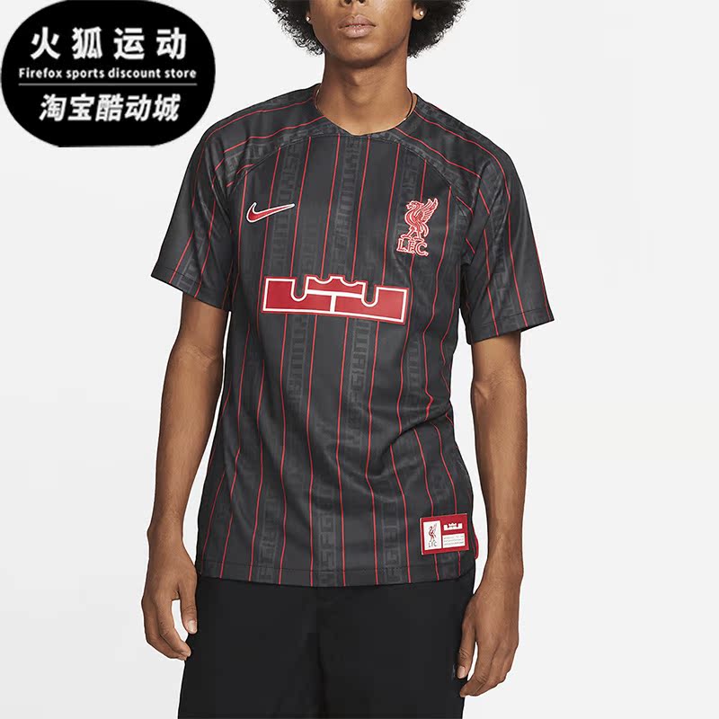 Nike/耐克正品22-23赛季男子利物浦詹姆斯联名球衣FD0627-061