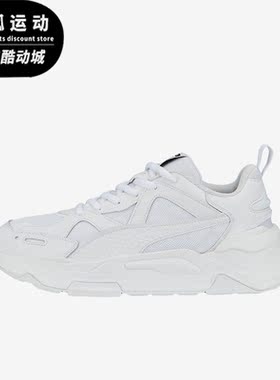 Puma/彪马正品RS-Simul8 Core男女复古缓震休闲运动鞋387161-01