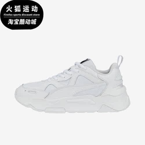 Puma/彪马正品RS-Simul8 Core男女复古缓震休闲运动鞋387161-01