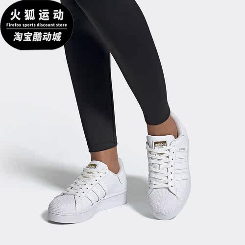 阿迪达斯贝壳头女子板鞋正品