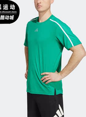 Adidas/阿迪达斯正品夏季新款透气男子运动健身短袖T恤IB7899