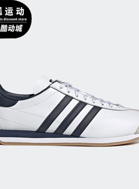 Adidas/阿迪达斯正品三叶草COUNTRY OG 男女复古板鞋 GY1008