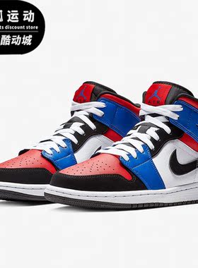 Nike/耐克正品Air Jordan 1 Mid AJ1男女高帮板鞋554724-124