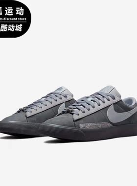 Nike/耐克正品Sb Blazer Fpap 男女轻便休闲板鞋DN3754-001