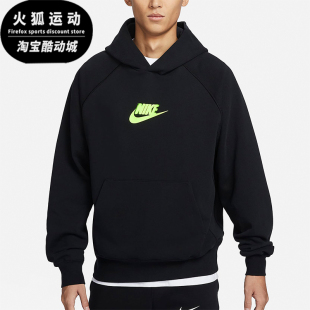 耐克正品 薄绒运动连帽套头卫衣HJ1465 春季 男士 010 新款 Nike