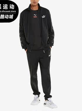 Puma/彪马正品冬季新款男子外套长裤两件套运动套装849543-01