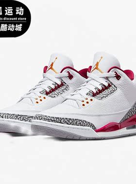 Nike/耐克正品AIR JORDAN 3 AJ3复刻男子篮球鞋 CT8532-126