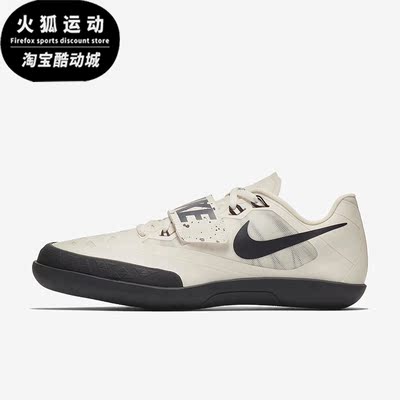 Nike/耐克正品夏季男女铅球铁饼链球运动投掷鞋685135-002