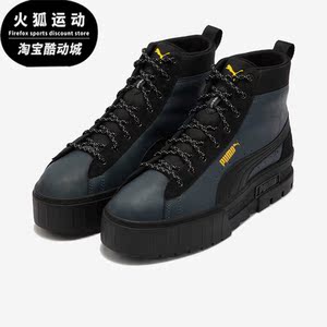 Puma/彪马正品Mayze女子简约复古厚底高帮休闲板鞋381890-01