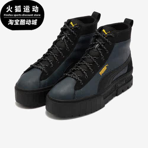 Puma/彪马正品Mayze女子简约复古厚底高帮休闲板鞋381890-01