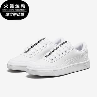 Breaker Puma Court 休闲板鞋 365787 时尚 彪马正品 Bold男女同款