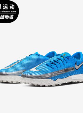 Nike/耐克正品暗煞PHANTOM GT  男子运动足球鞋 CK8468-400