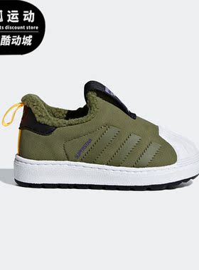 Adidas/阿迪达斯正品三叶草SuperstarWinter360婴童休闲鞋 B37271