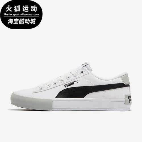 Puma/彪马正品Bari Casual男女轻便透气运动板鞋389383-01