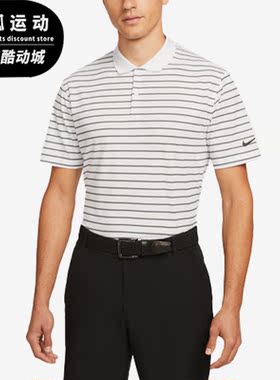 Nike/耐克正品Dri-FIT 男子条纹高尔夫翻领POLO衫DH0836-100