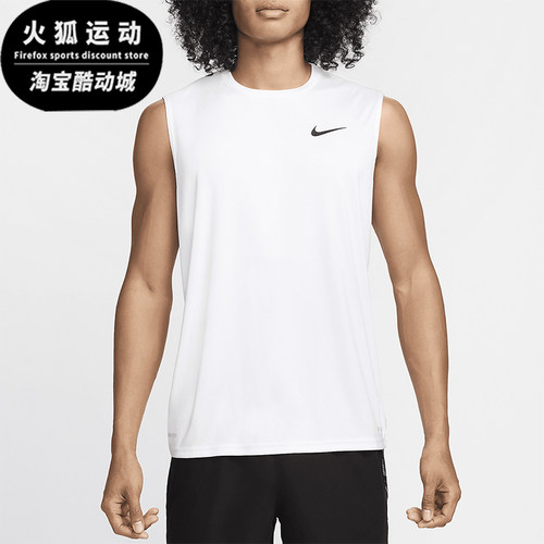 Nike/耐克男士防晒无袖上衣