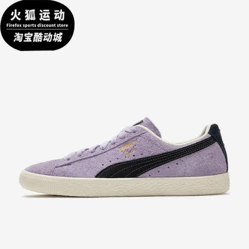 Puma/彪马正品Clyde 2023新款男女同款情侣运动板鞋392089-02