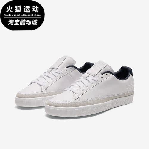 Puma/彪马正品秋季男女款简约休闲耐磨低帮系带板鞋369991-03