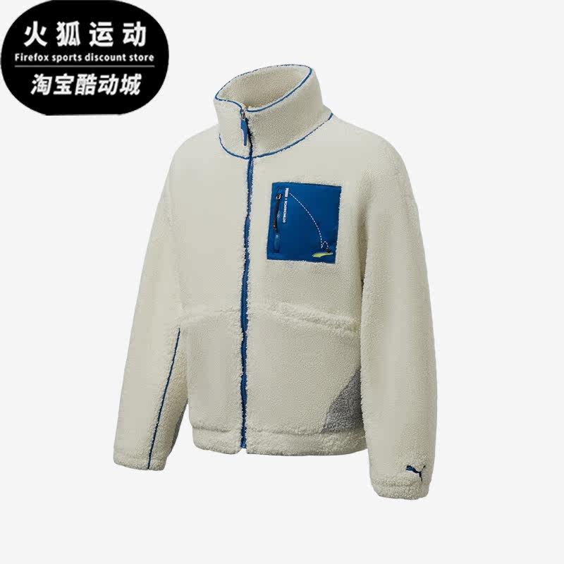 Puma/彪马正品新款男子时尚保暖羊羔绒运动夹克外套532597-73,运动服/休闲服装,运动茄克/外套,淘宝优惠券,粉丝福利购,淘宝优惠卷