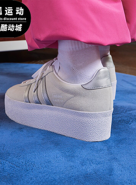Adidas/阿迪达斯正品三叶草女士经典时尚厚底运动板鞋IH1291