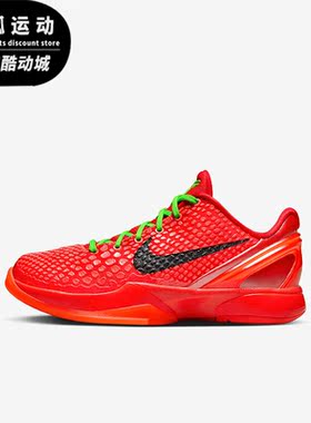 Nike/耐克正品 Kobe 6 GS女子大童舒适运动减震篮球鞋FV9676-600