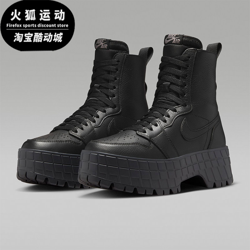 Nike/耐克正品Air Jordan 1 Brooklyn女士厚底短靴FJ5737-001