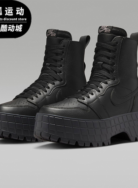 Nike/耐克正品Air Jordan 1 Brooklyn女士厚底短靴FJ5737-001