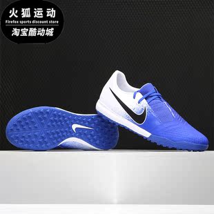 VENOM PHANTOM ACADEMY 男 AO0571 Nike 女足球鞋 耐克正品