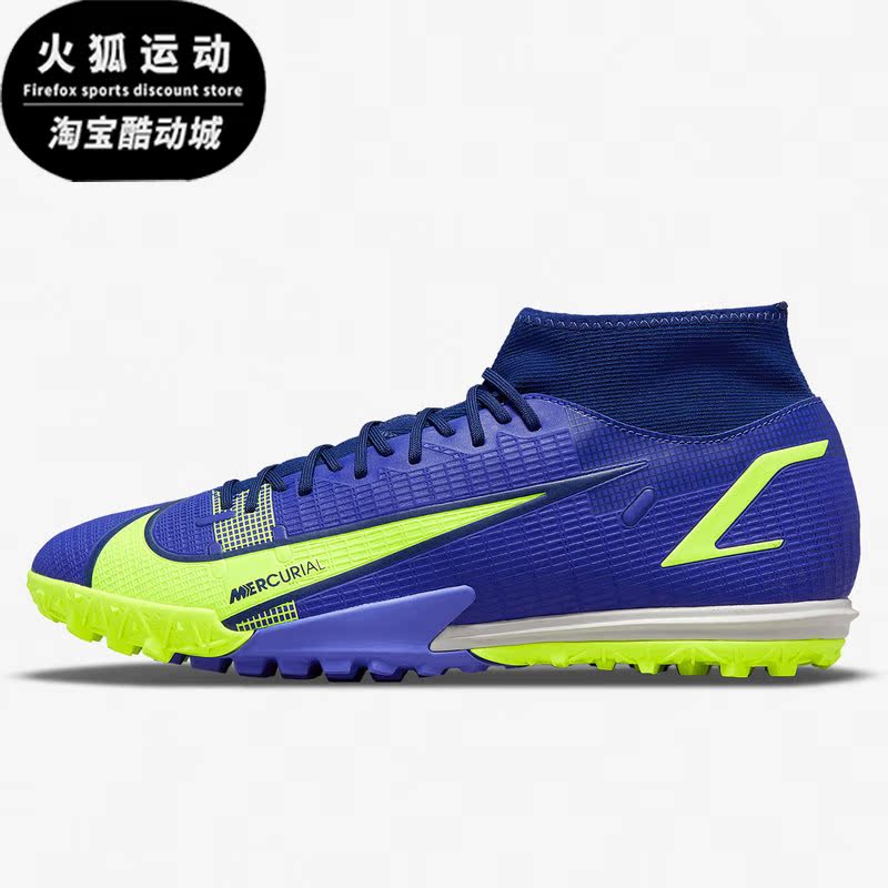 Nike/耐克正品SUPERFLY 8 ACADEMY 男子足球鞋CV0953-474