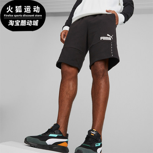 Puma/彪马男士经典运动休闲短裤